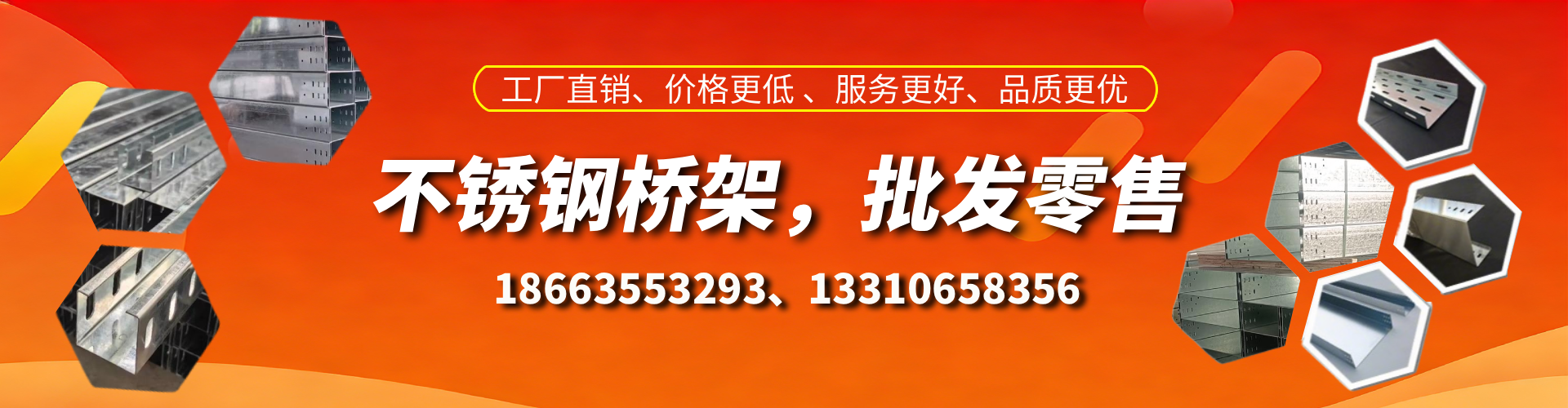 秦皇岛不锈钢桥架厂家